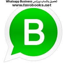 whatsApp Business